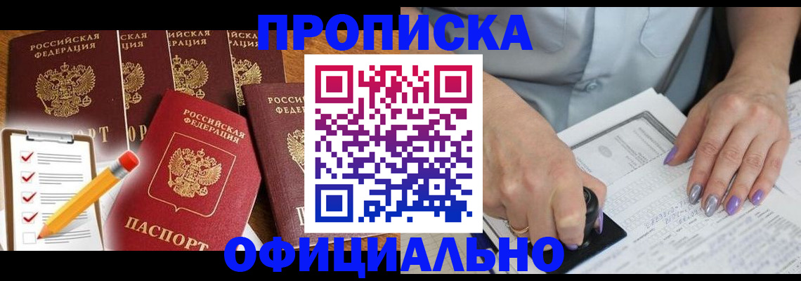 временная регистрация для школы в Горнозаводске