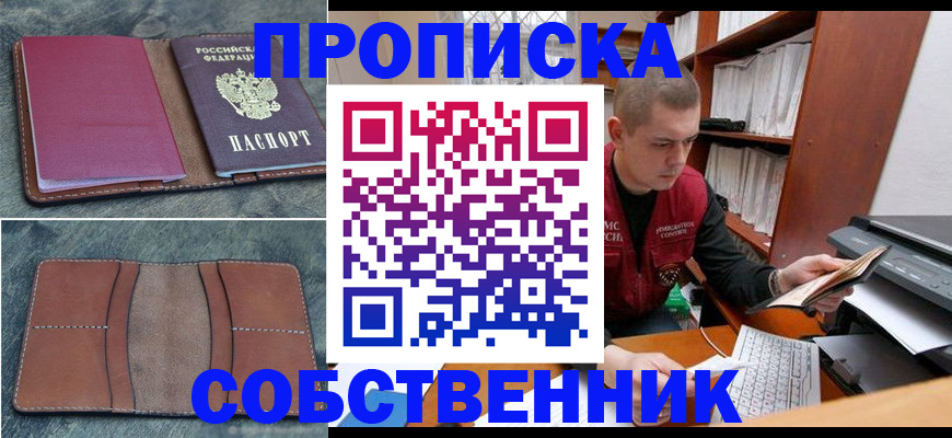 прописка паспорт в Горнозаводске