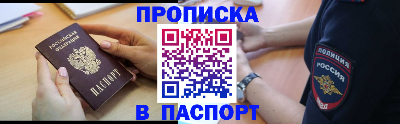 прописка для военкомата в Горнозаводске