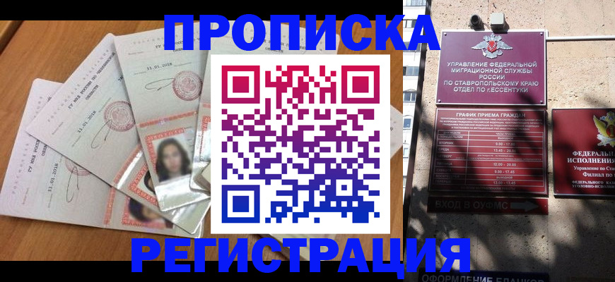 пропишу в квартире в Горнозаводске