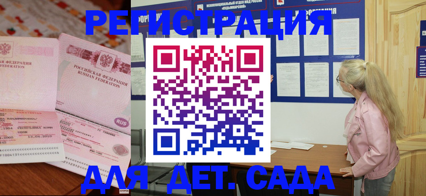 прописка законно в Горнозаводске