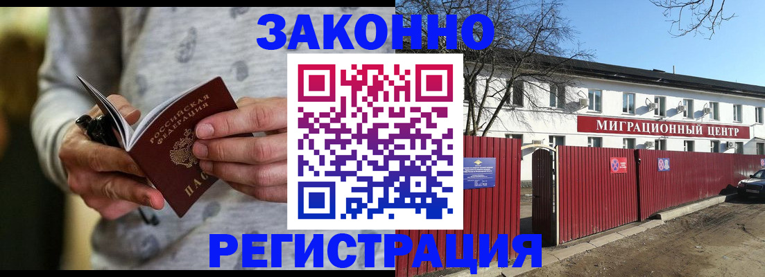 прописка для военкомата в Горнозаводске